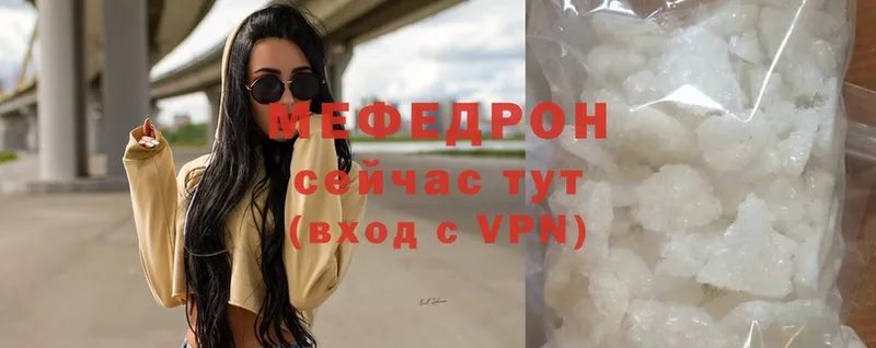 купить закладку  Катайск  МЕФ mephedrone 